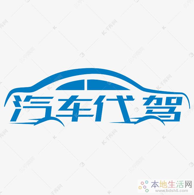 郑州专业长途代驾代驾公司