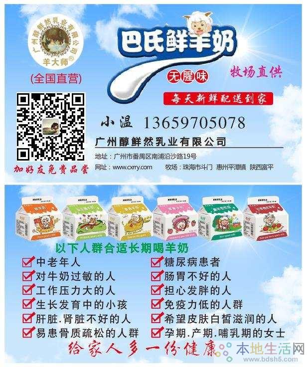 跳蚤市场 其他物品交易 纯鲜然-羊大师-牧场直供全国直营新鲜羊奶配送