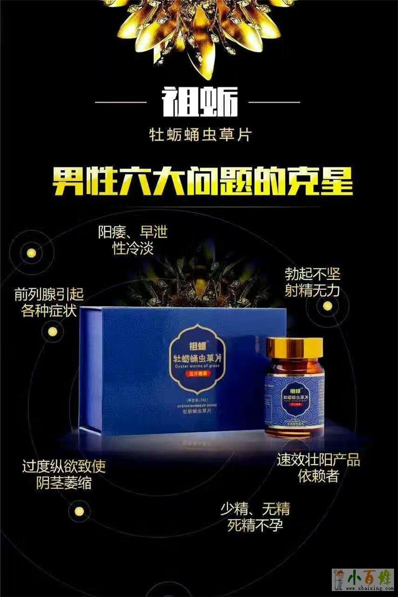 祖蛎牡蛎蛹虫草片效果怎么样?有人用过吗