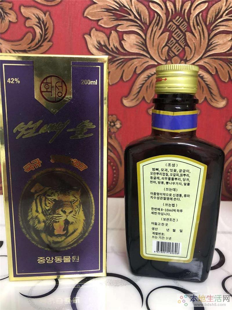 朝鲜土城蓝瓶虎骨酒图片