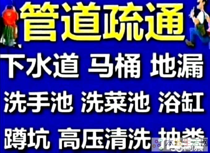 南開抽糞疏通下水道修水管開鎖汽車鎖保險櫃化糞池清理