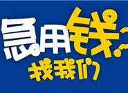 网络借贷平台有哪些是正规的