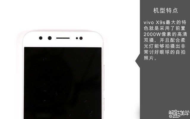 vivo X9s做工怎么样 vivo X9s拆机图解