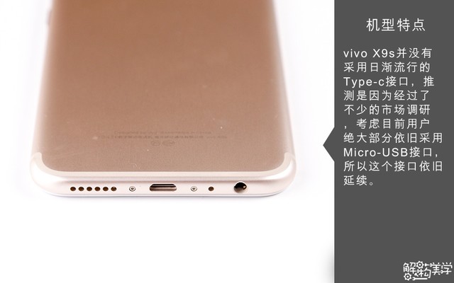 vivo X9s做工怎么样 vivo X9s拆机图解