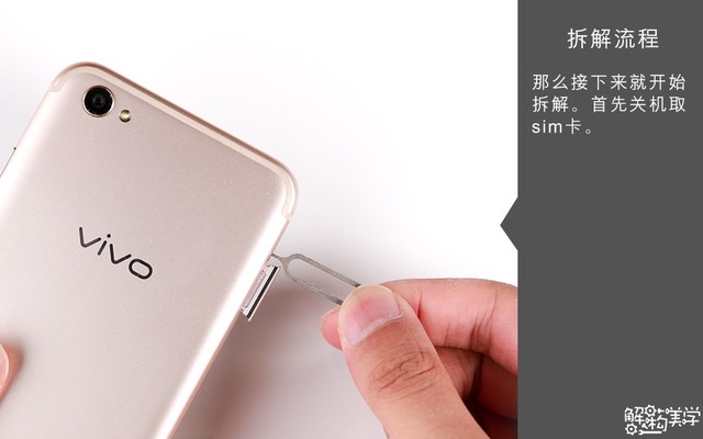 vivo X9s做工怎么样 vivo X9s拆机图解