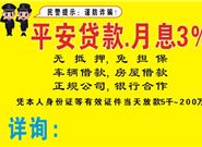 个人小额贷款如何申请，小额贷款主要的三个申请方式