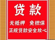 无抵押快速贷款？小心！遇见这些情况可能有套路