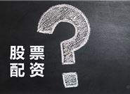 股票配资到底是什么?有什么优势?