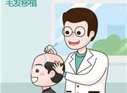 关于植发的注意事项是什么