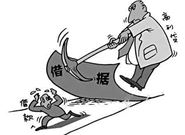 扒一扒砍头息的那些事儿