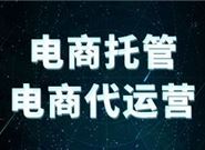 非法代运营黑幕曝光