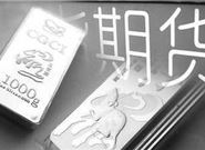 白银期货走势会受什么影响