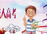 四种学历提升方式的证书含金量对比