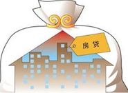 想要贷款买房,为什么没有通过审批?