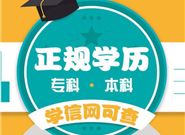 学历提升要学多久,在哪可以学?