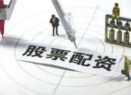 股票配资开户的步骤是什么?