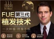 FUT与FUE的利弊是什么?