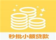 小额贷款逾期该怎么上岸?