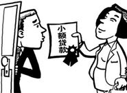 为什么那么多人喜欢小额贷款?