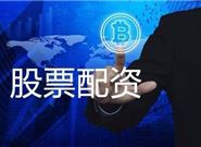 股票配资有哪几种骗局?