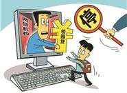 网贷的正确打开方式是什么?