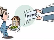 该怎么选择适合自己的抵押贷款产品?