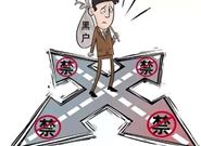 成为了网黑还能不能继续贷款?