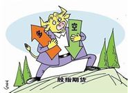 操作股指期货的技巧有什么?