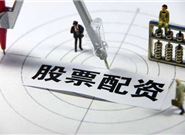 股票配资骗局有哪些表现?