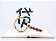 收入证明怎么写才能提高贷款申请通过率?