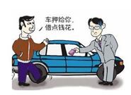 哪些车辆不能申请汽车抵押贷款?