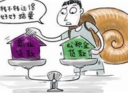 两夫妻申请住房公积金贷款需要准备什么材料?