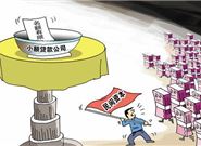 想要贷款，现在的贷款机构有哪些?