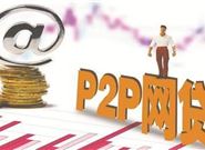 让人痛恨的网贷平台有哪些?