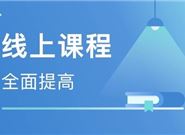 线上儿童英语培训的优势体现在哪?