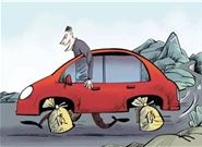 导致汽车抵押贷款被拒的理由是什么