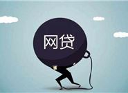 网贷催收会坚持多长时间?