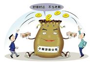 小额贷款可以在什么地方申请?