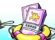 申请无抵押贷款被拒绝的原因是什么?