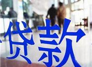 信用贷款与抵押贷款有什么不一样?