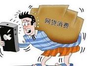 网贷逾期可以不用还吗?