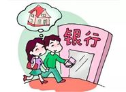 夫妻申请公积金贷款需要注意哪些细节问题?