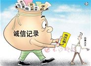 信用贷款有哪些误区?