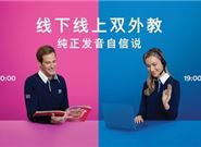 如何选择令人满意的线上少儿英语培训机构?