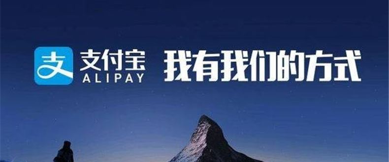 支付宝小额贷款