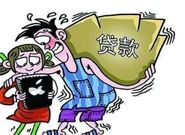 遭遇网贷暴力催收，我们应该去哪里举报?