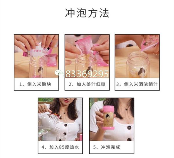 粉嫩公主酒酿蛋怎么吃更易吸收_停止使用会不会反弹