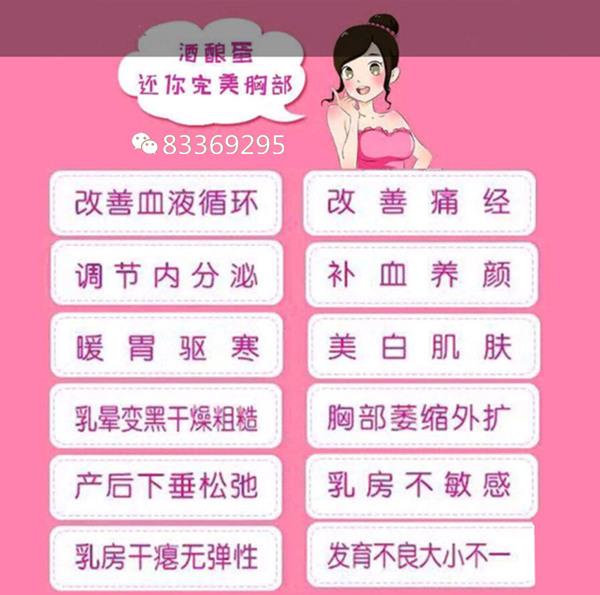 粉红公主酒酿蛋有效吗有用吗&nbsp;女性常吃酒酿蛋有哪些益处