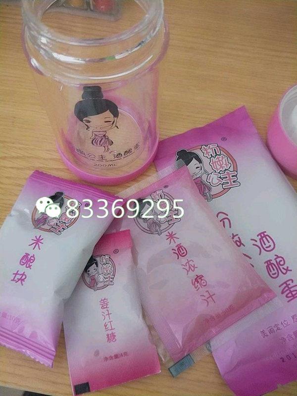 粉红公主酒酿蛋有效吗有用吗&nbsp;女性常吃酒酿蛋有哪些益处