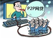 前方高能!揭秘非法网贷的套路